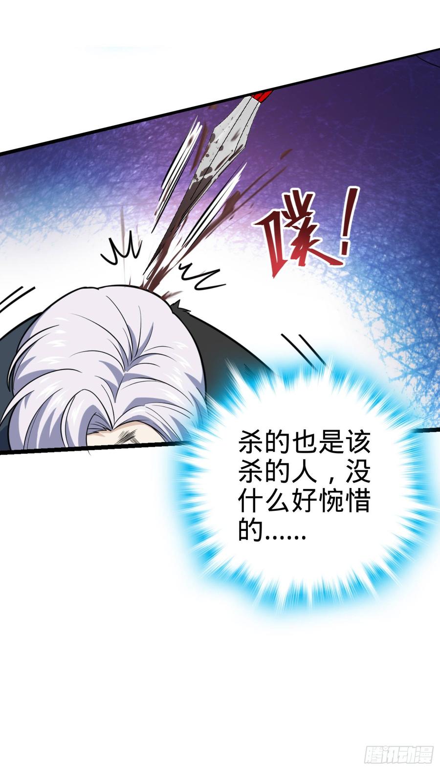Spare Me, Great Lord! Ch.86 p54