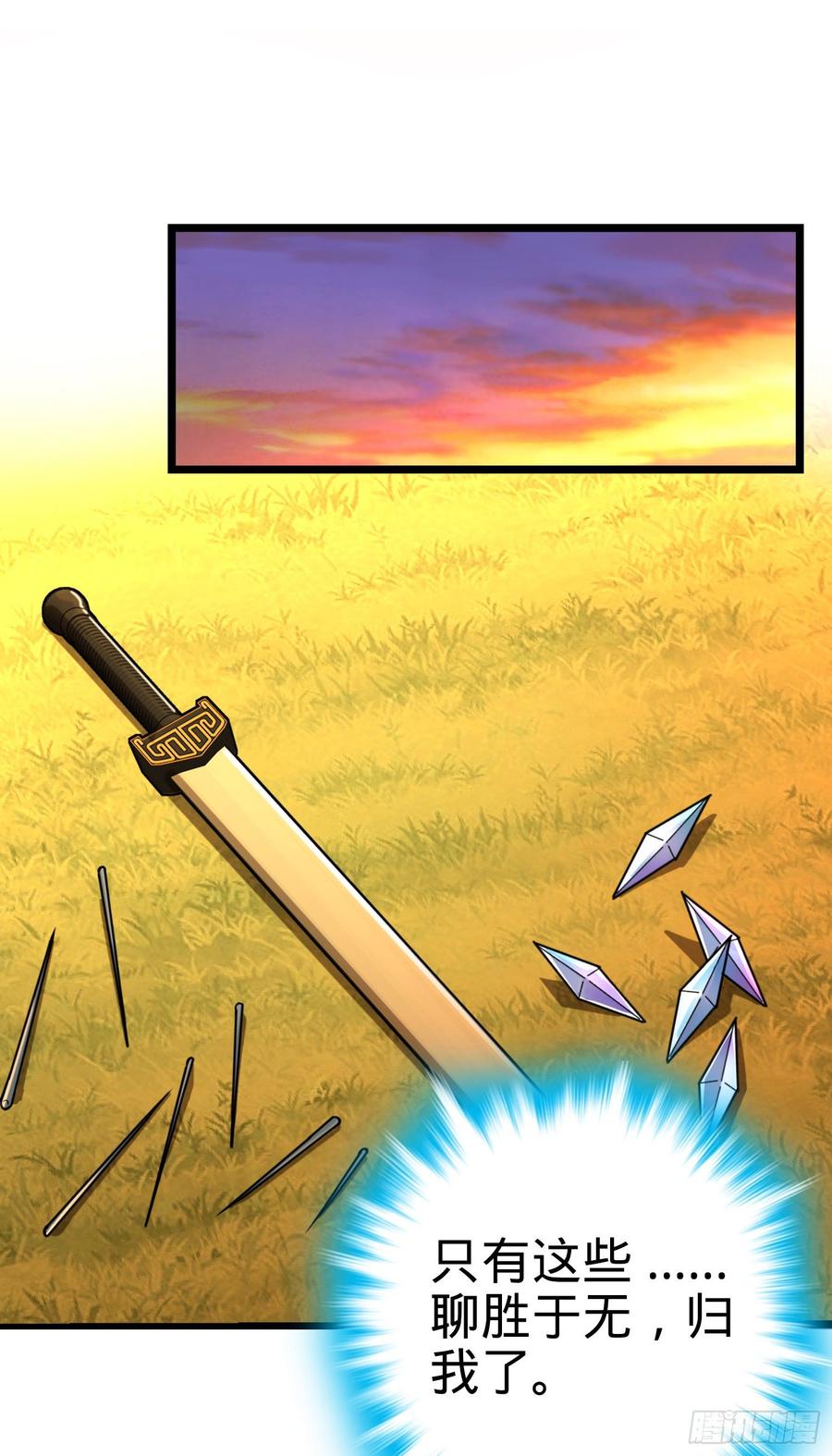 Spare Me, Great Lord! Ch.86 p56