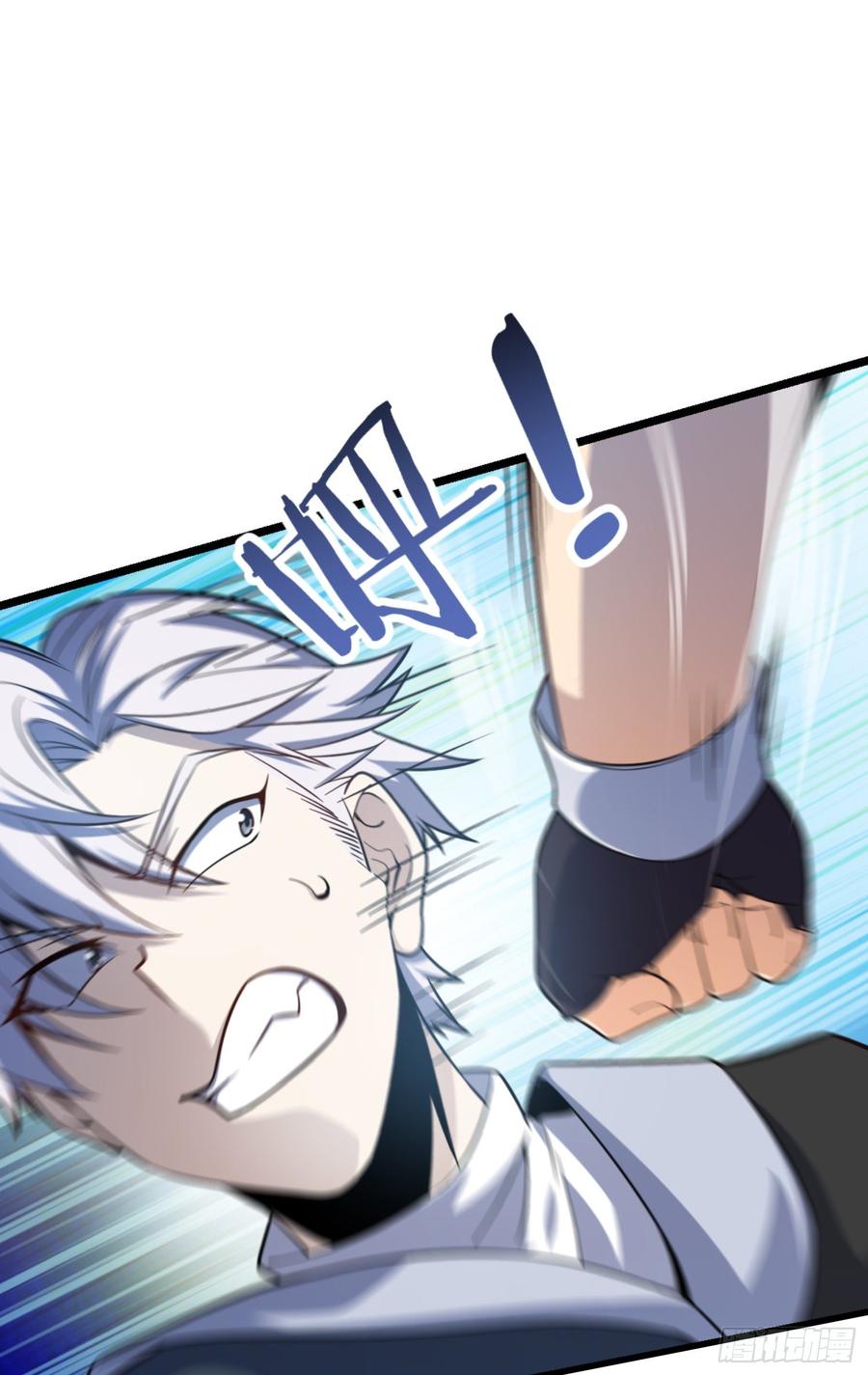 Spare Me, Great Lord! Ch.86 p6