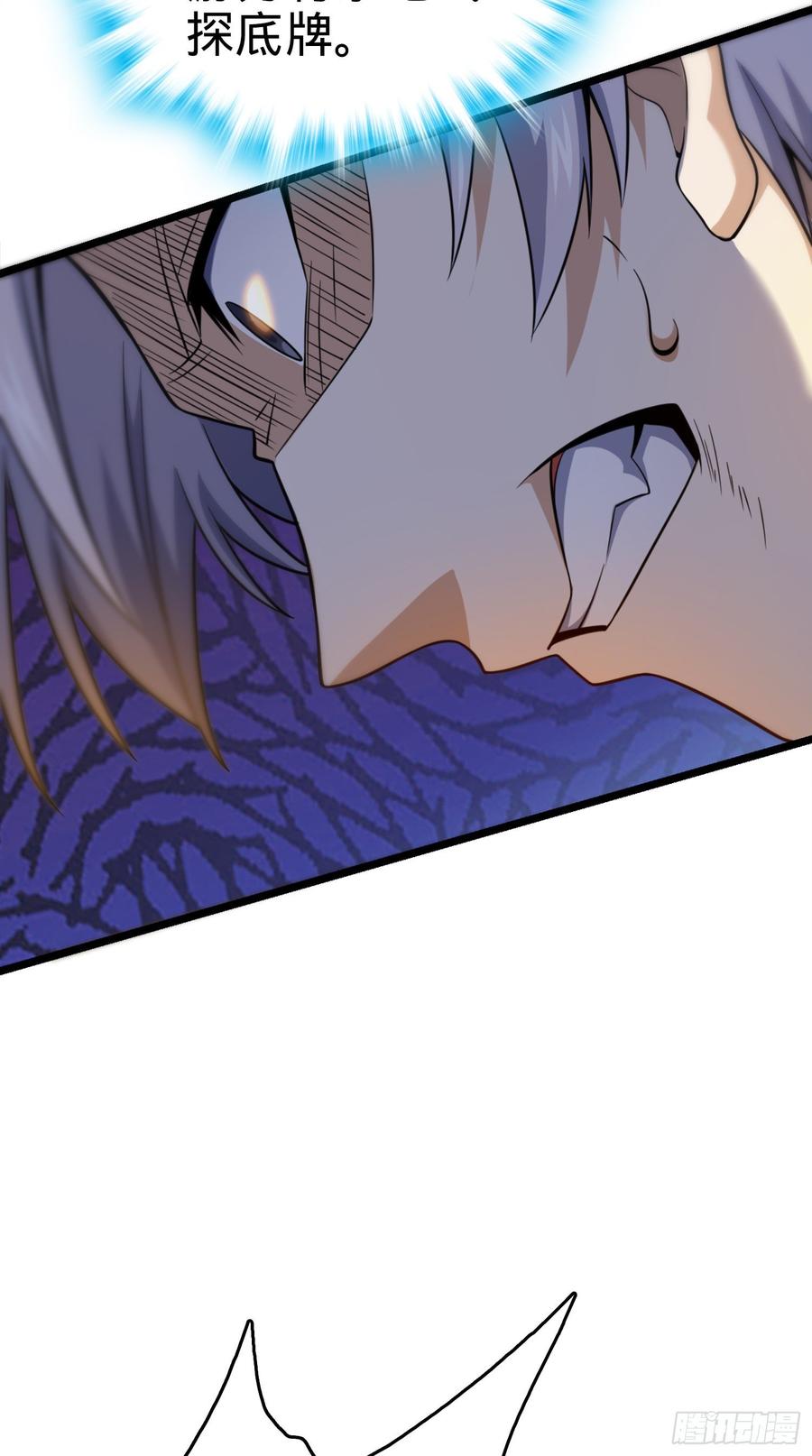 Spare Me, Great Lord! Ch.87 p16
