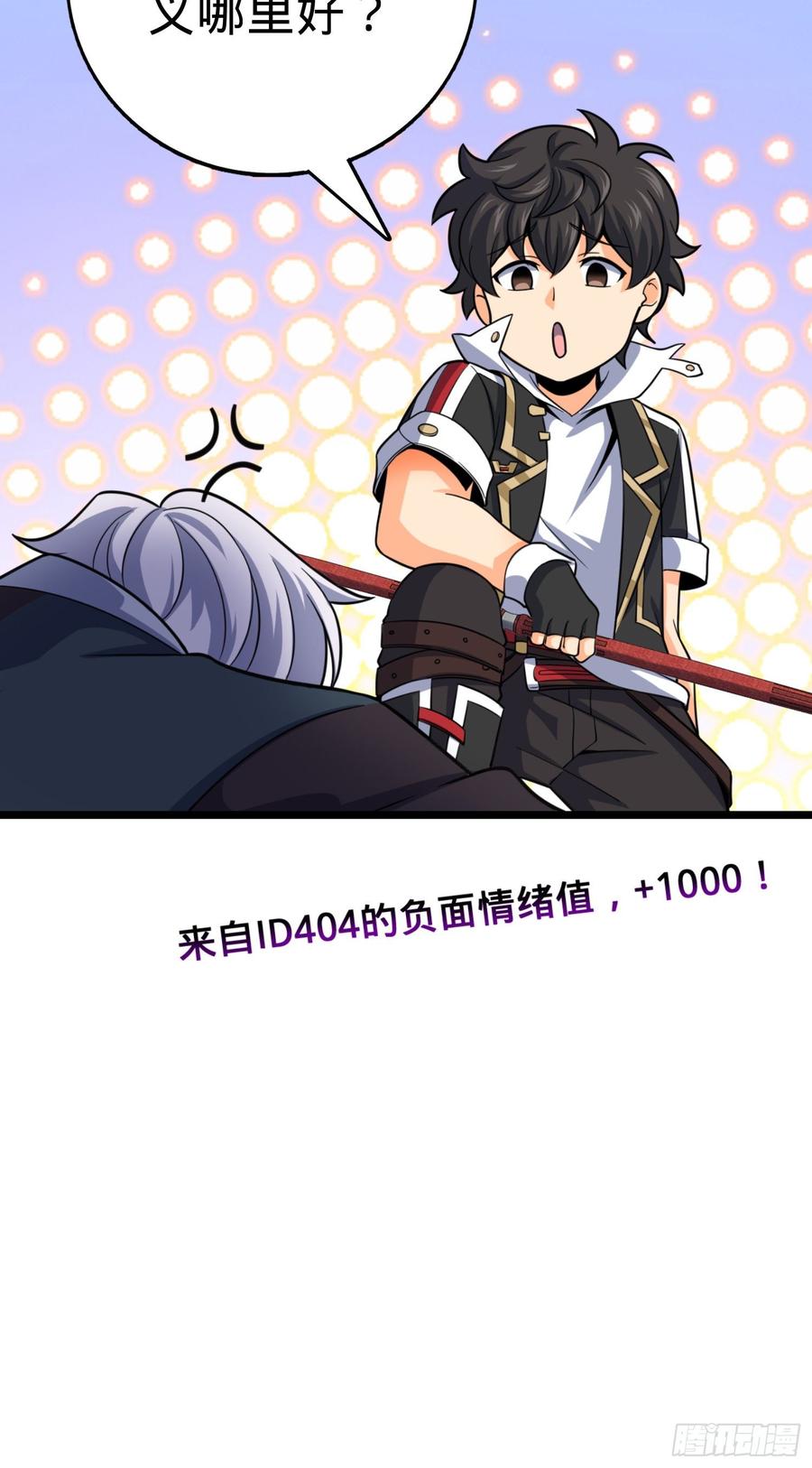 Spare Me, Great Lord! Ch.87 p33