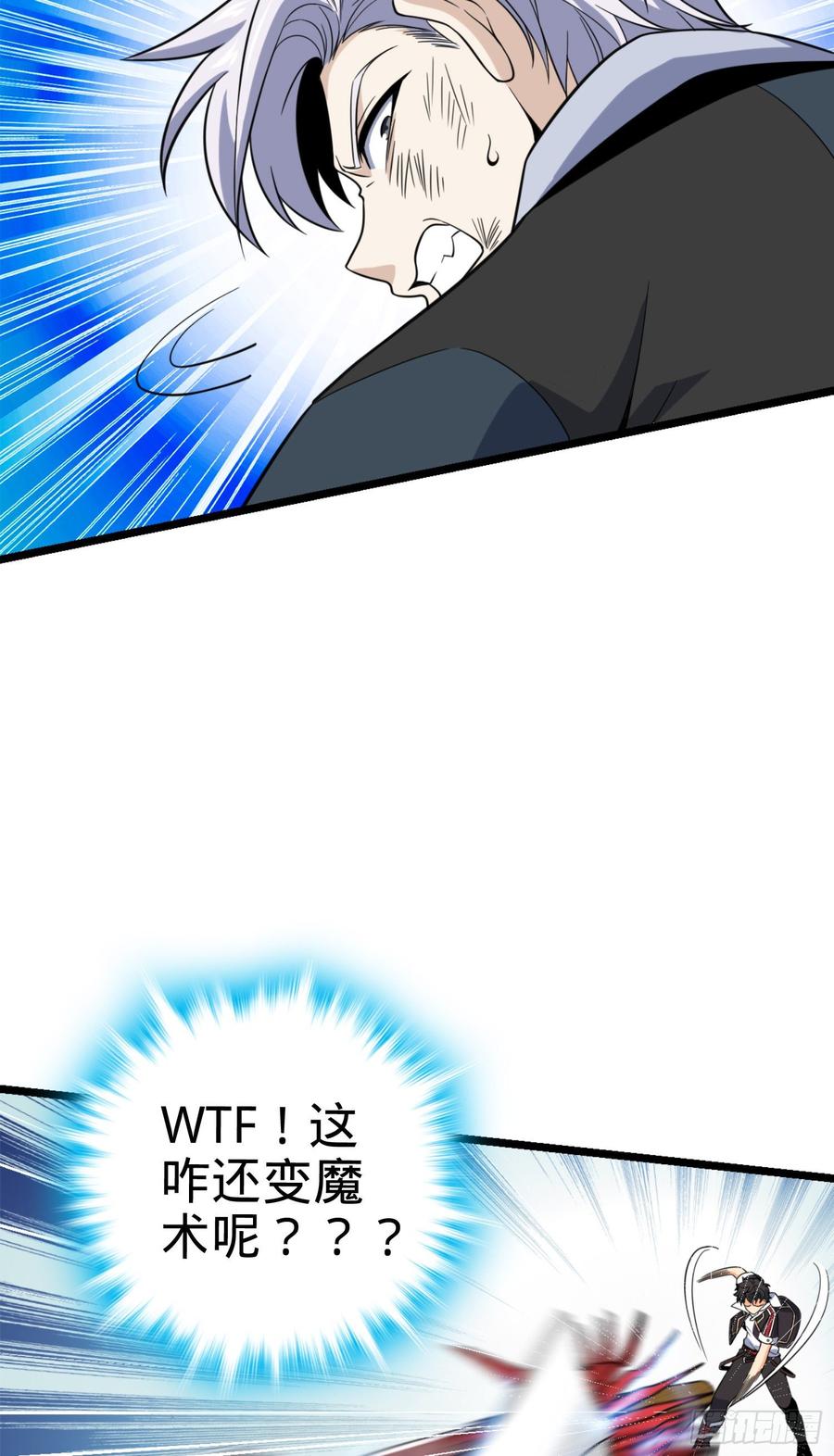 Spare Me, Great Lord! Ch.87 p40