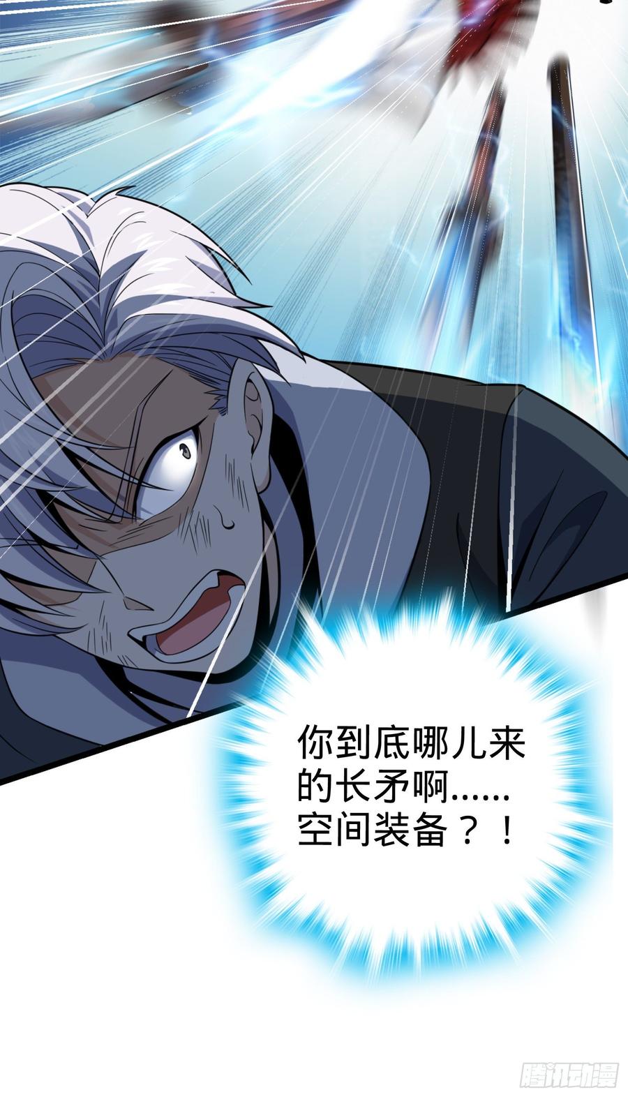 Spare Me, Great Lord! Ch.87 p41