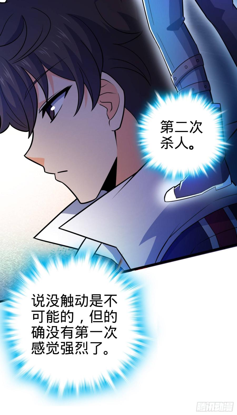 Spare Me, Great Lord! Ch.87 p53