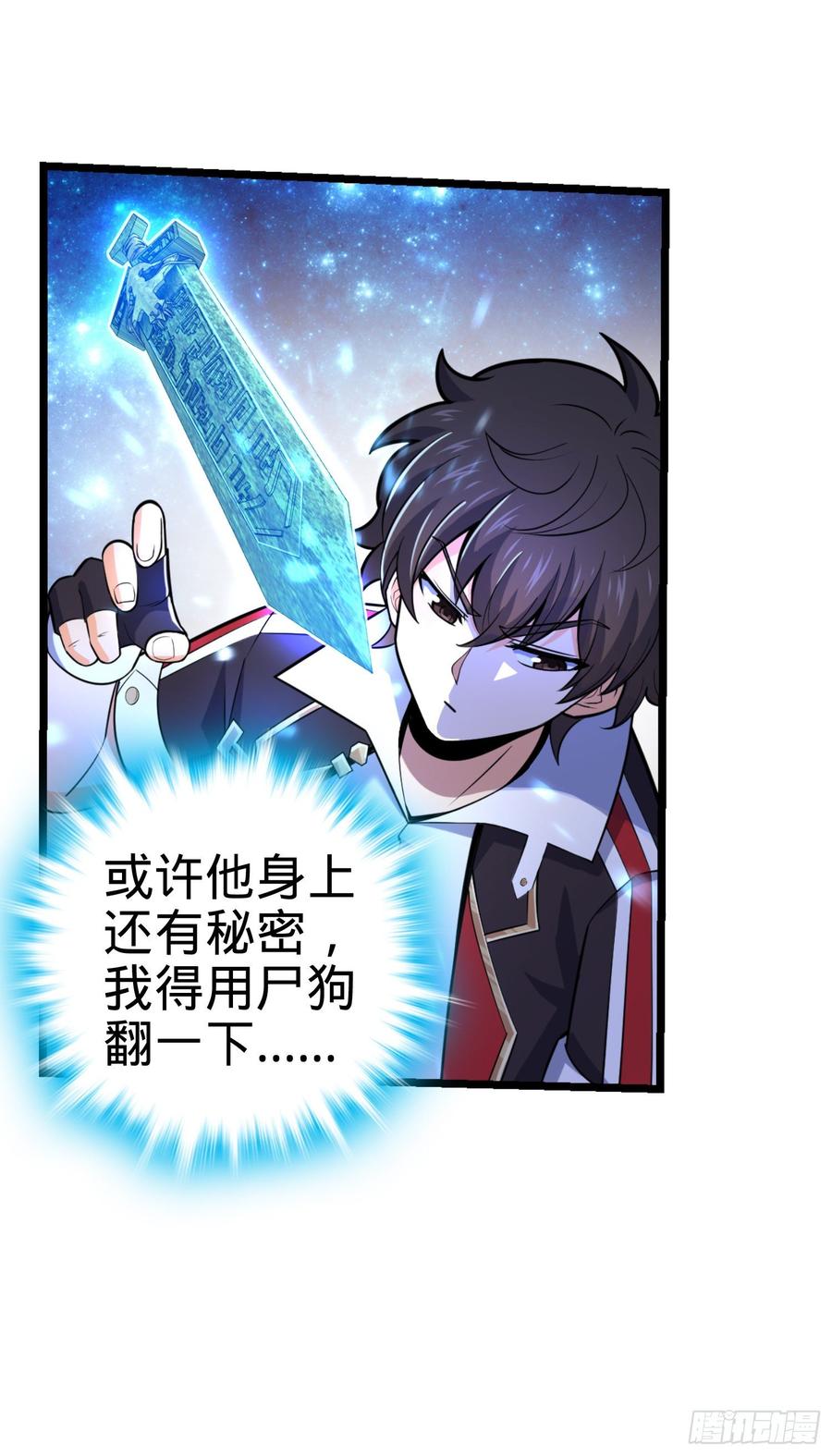Spare Me, Great Lord! Ch.87 p55