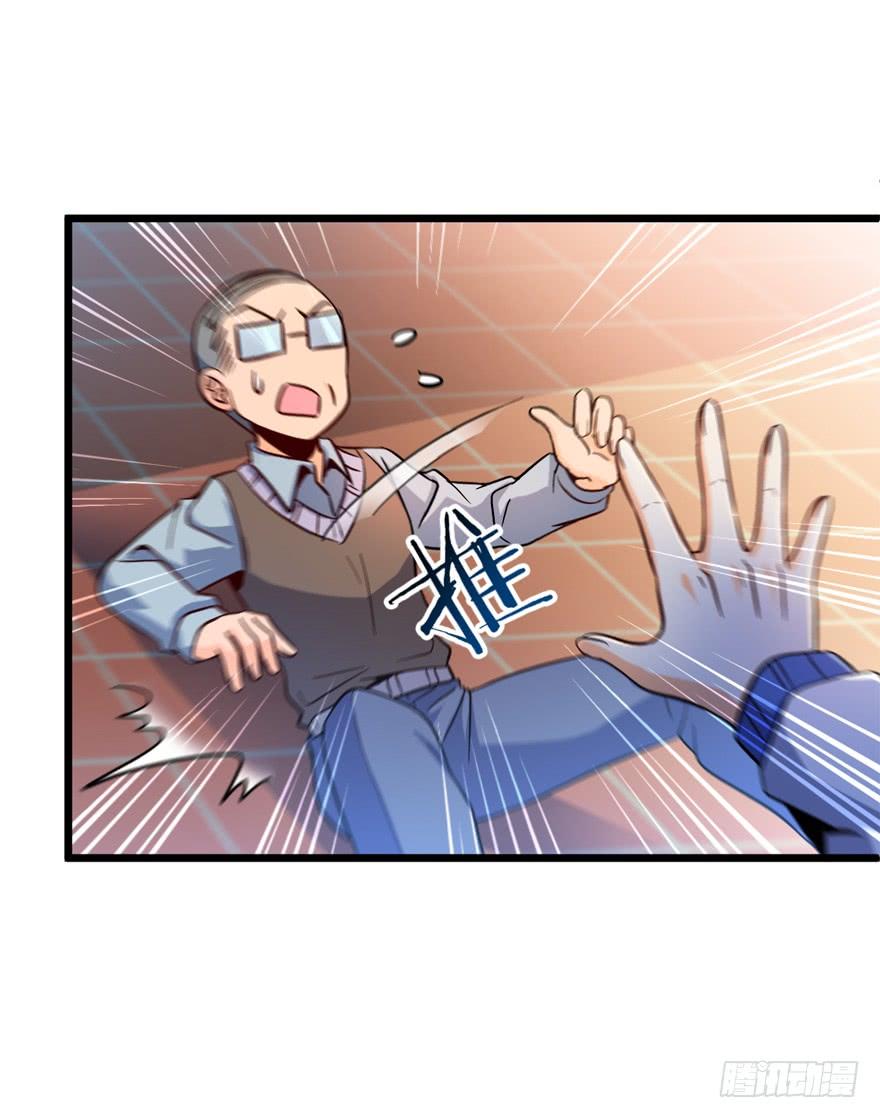 Spare Me, Great Lord! Ch.9 p10