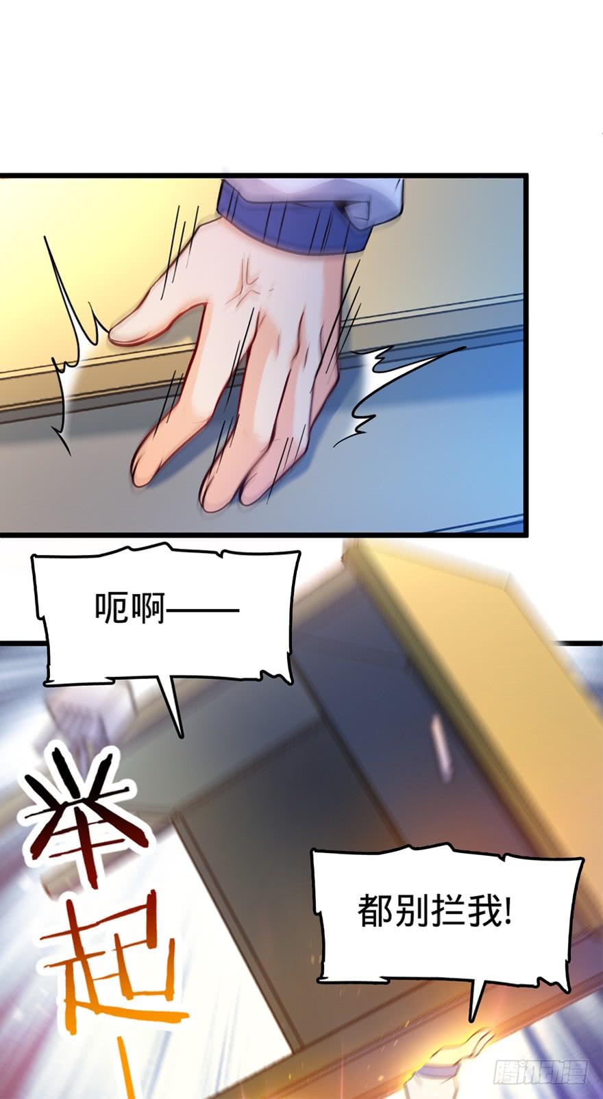 Spare Me, Great Lord! Ch.9 p11