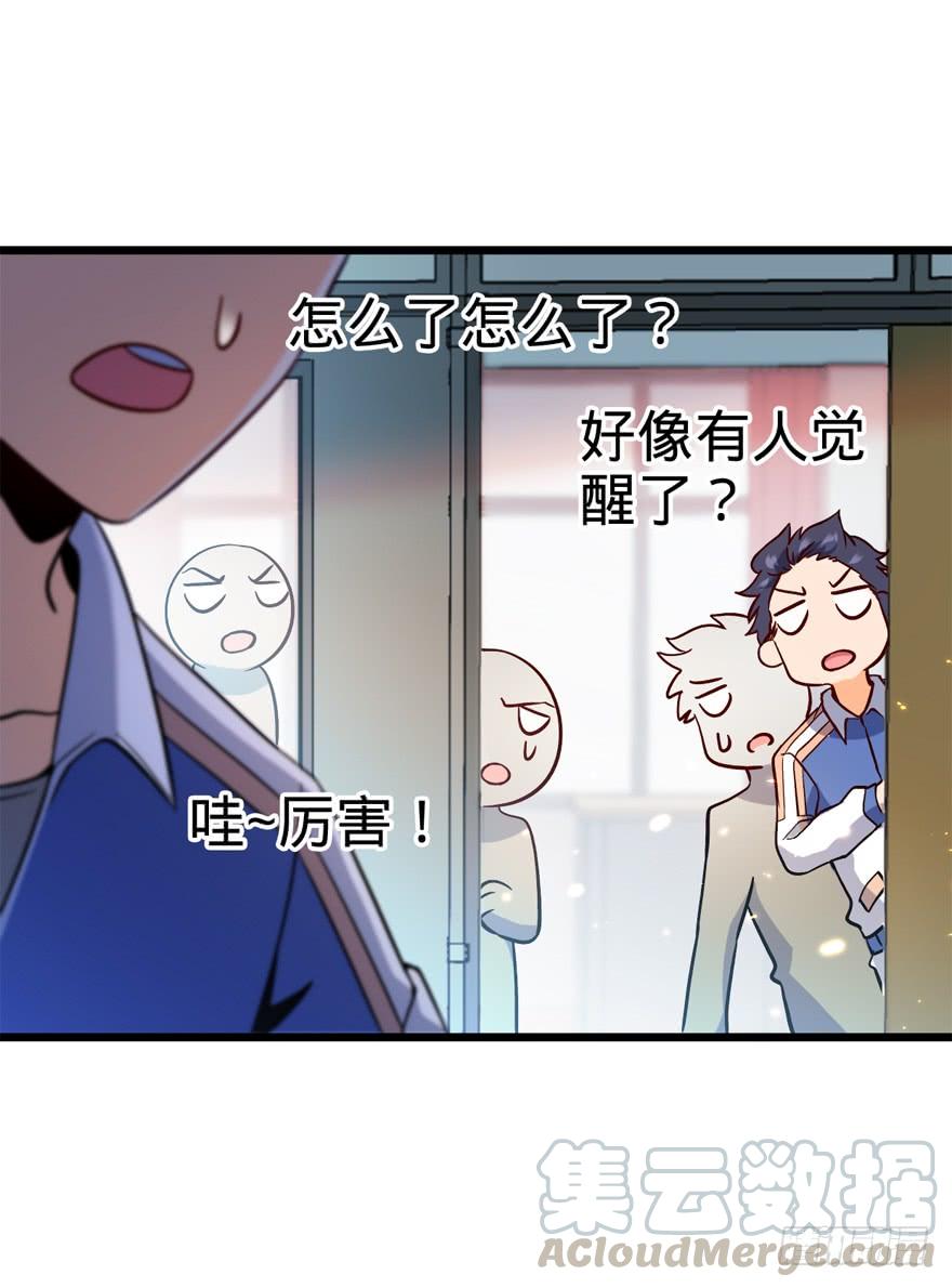 Spare Me, Great Lord! Ch.9 p15