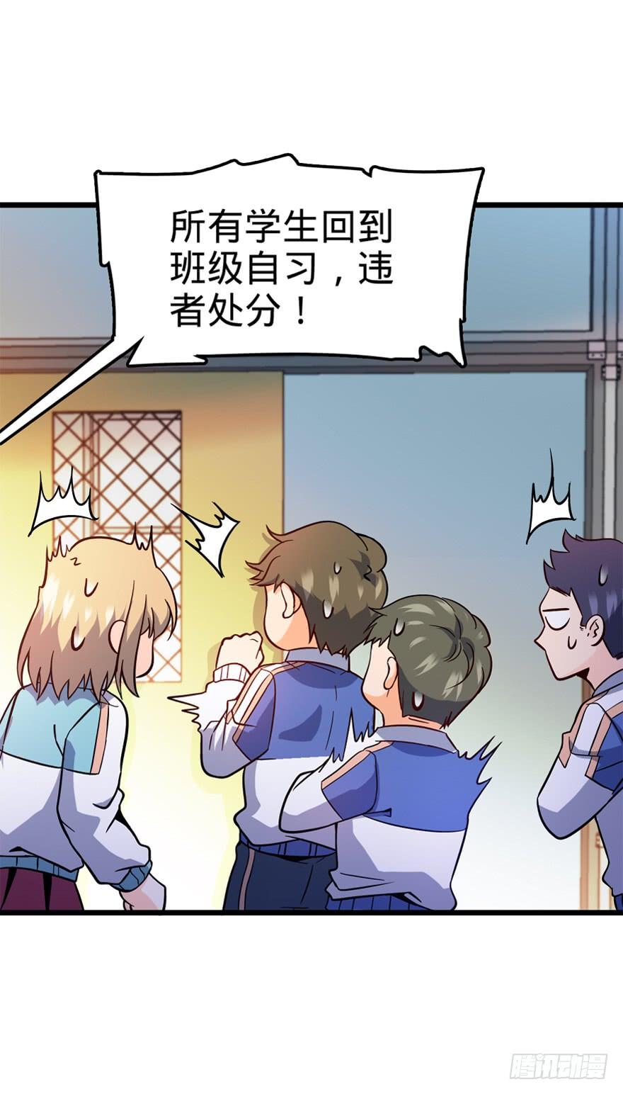 Spare Me, Great Lord! Ch.9 p16