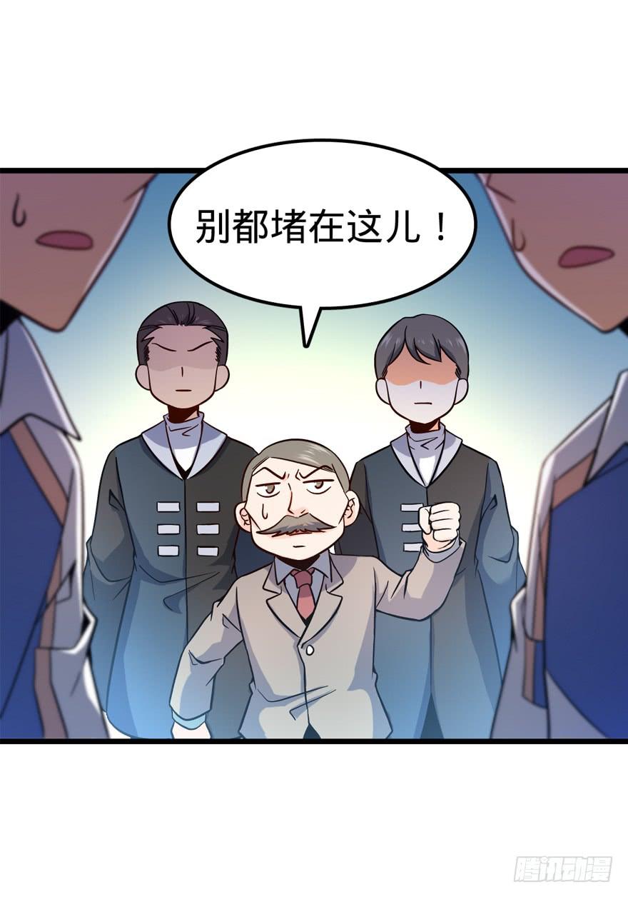 Spare Me, Great Lord! Ch.9 p17