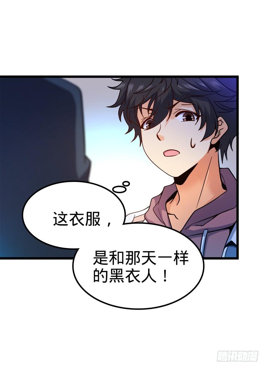 Spare Me, Great Lord! Ch.9 p18