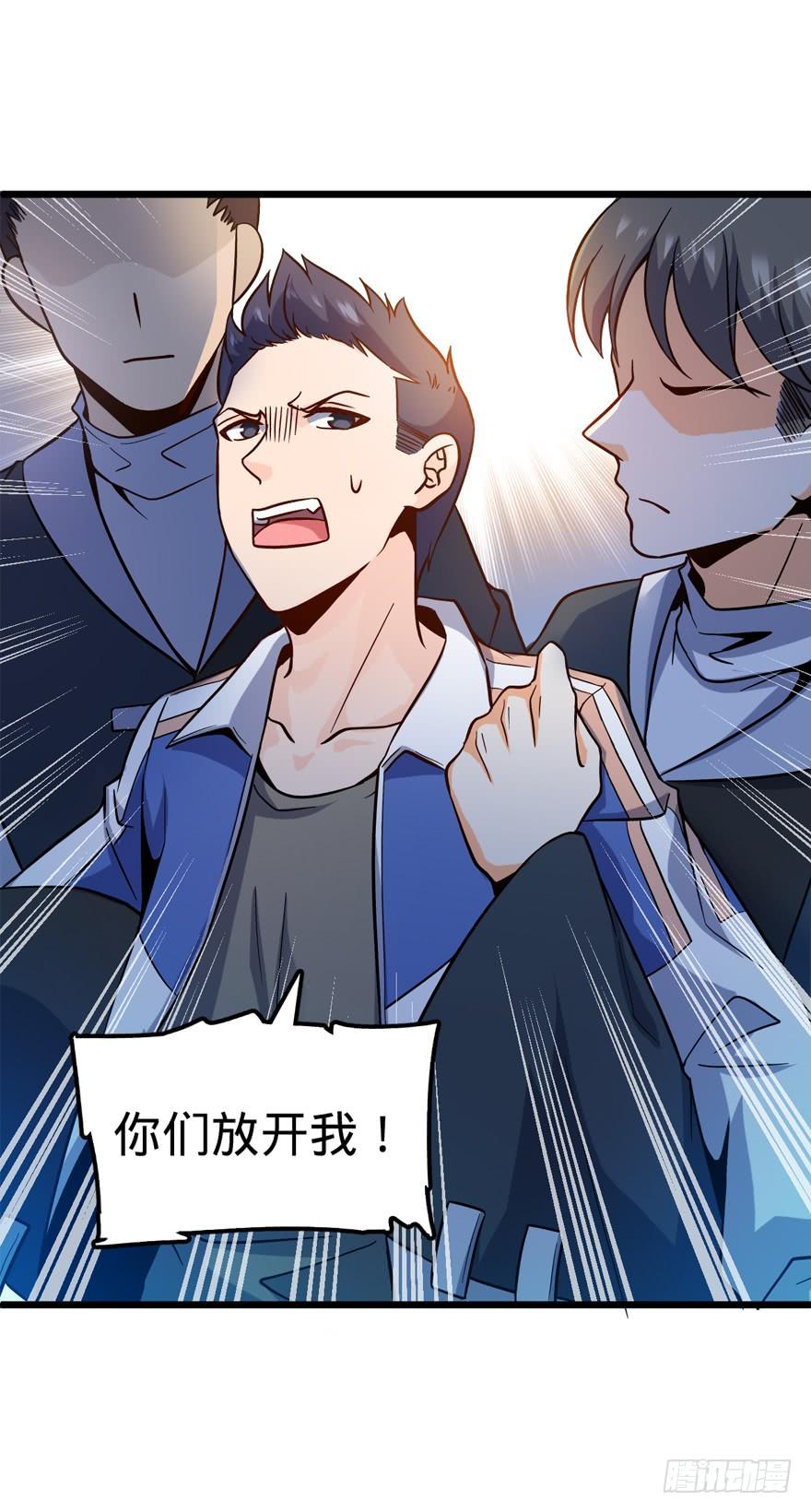 Spare Me, Great Lord! Ch.9 p19
