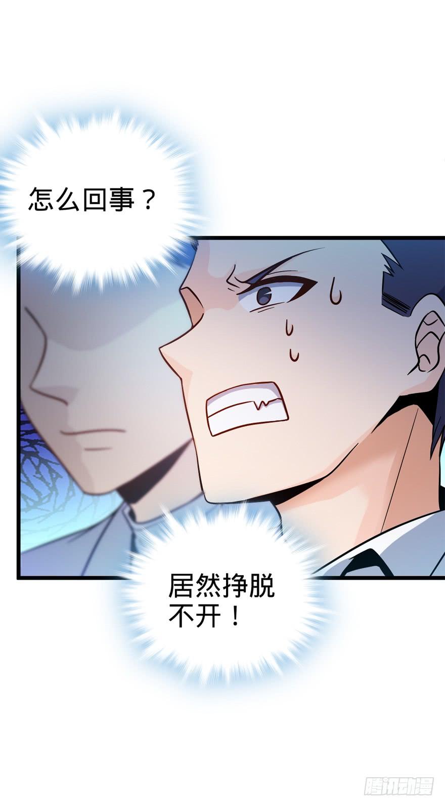 Spare Me, Great Lord! Ch.9 p20