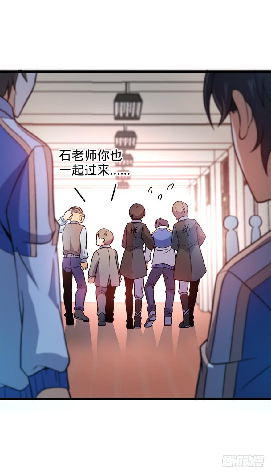 Spare Me, Great Lord! Ch.9 p21