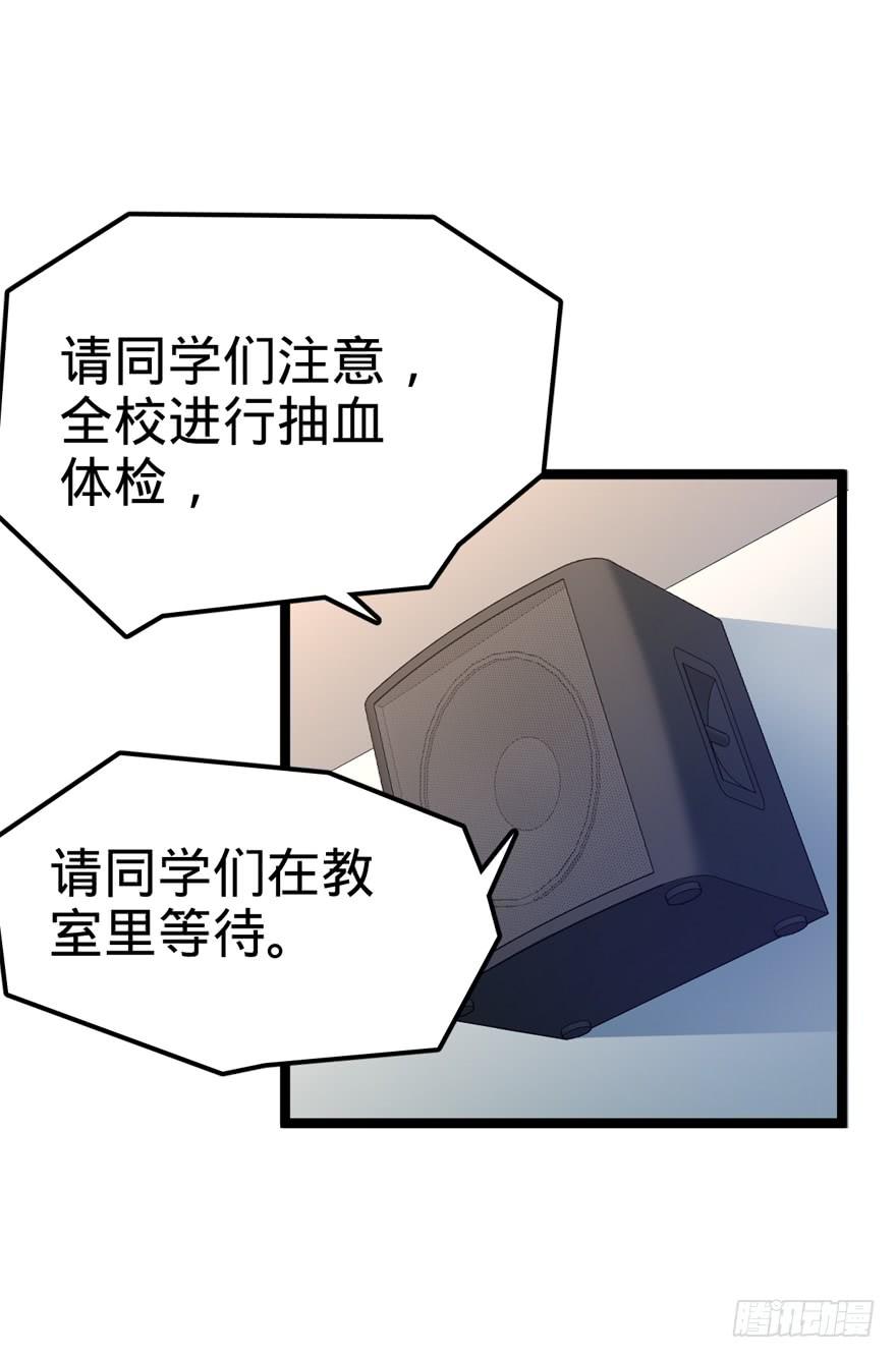 Spare Me, Great Lord! Ch.9 p27