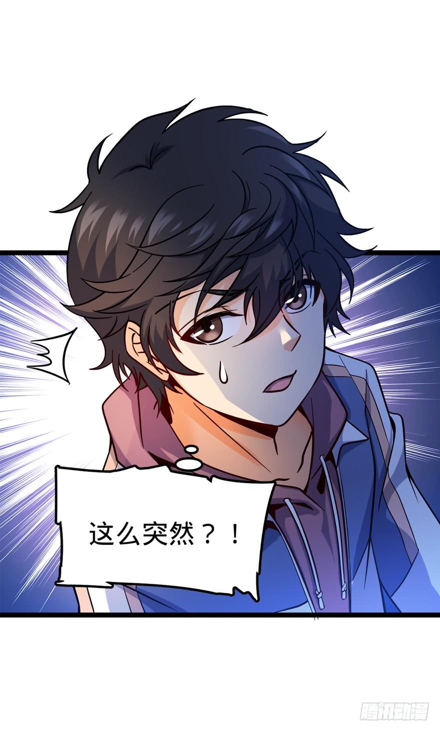 Spare Me, Great Lord! Ch.9 p28