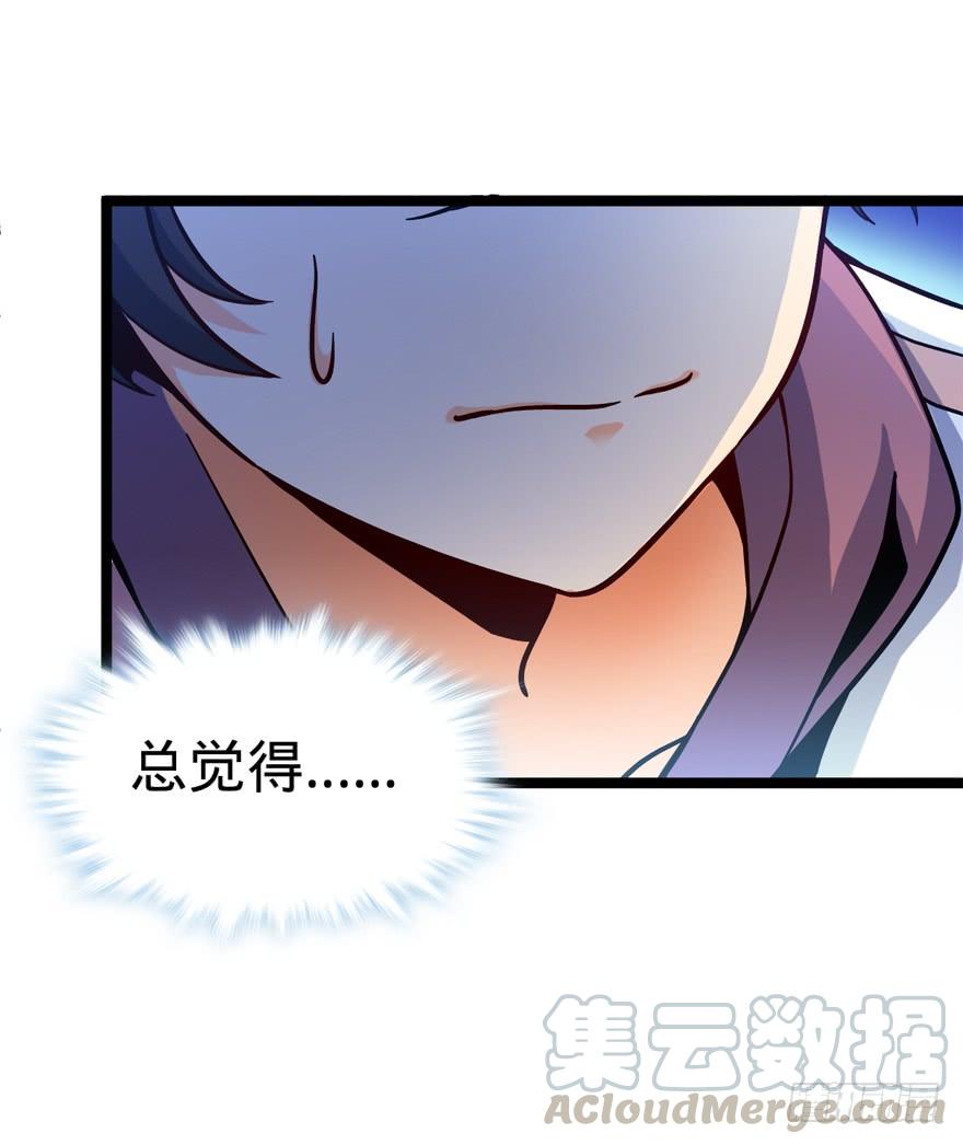 Spare Me, Great Lord! Ch.9 p29