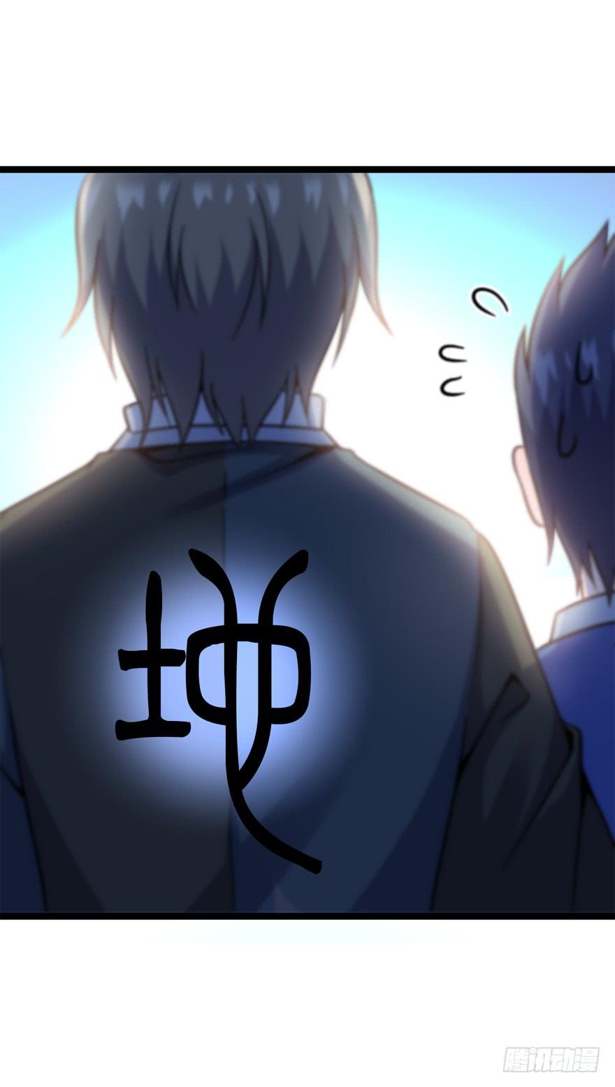 Spare Me, Great Lord! Ch.9 p30