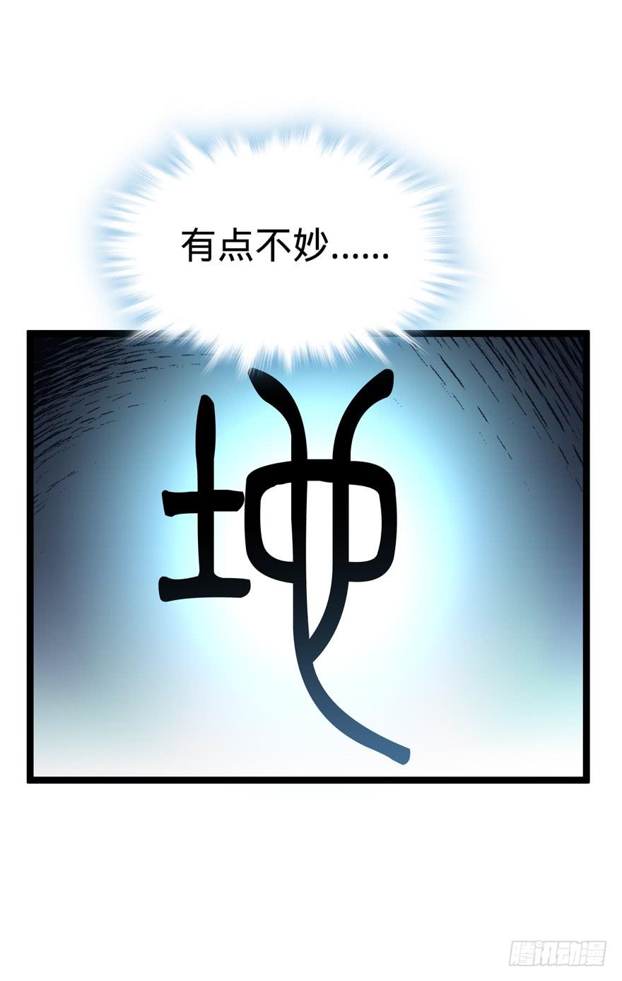 Spare Me, Great Lord! Ch.9 p31