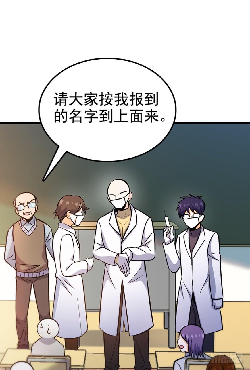 Spare Me, Great Lord! Ch.9 p34