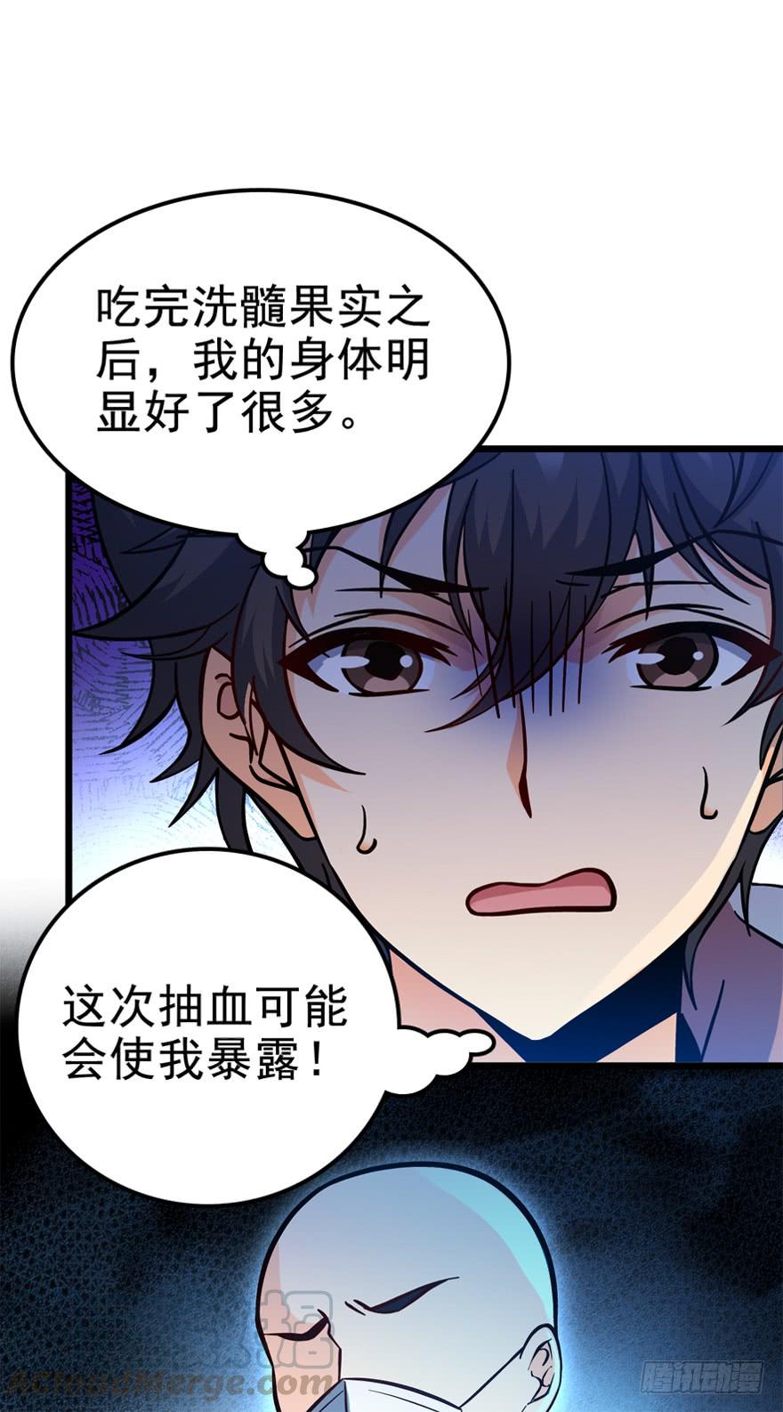 Spare Me, Great Lord! Ch.9 p36