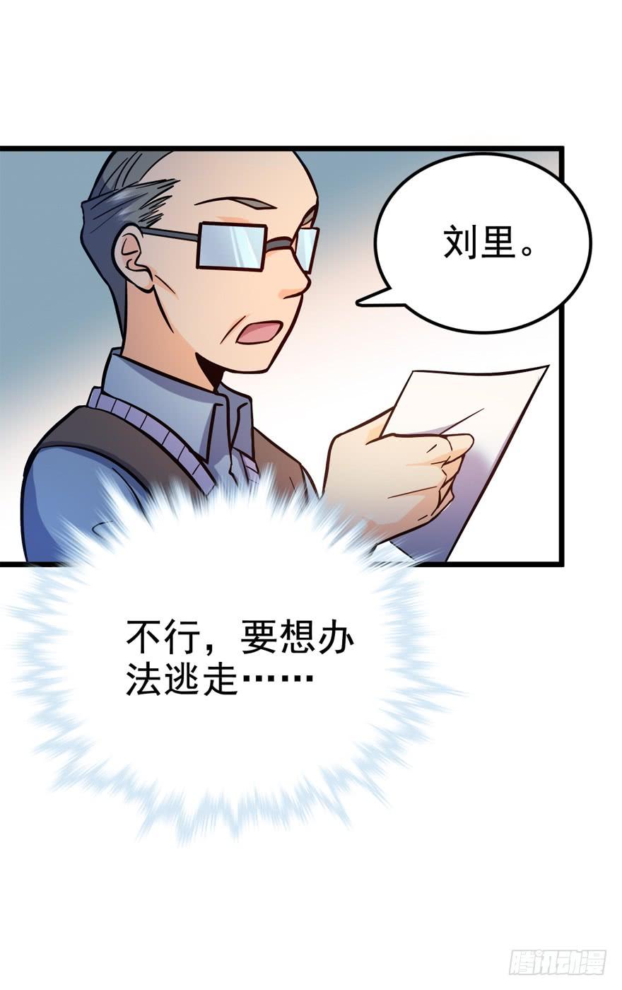 Spare Me, Great Lord! Ch.9 p38