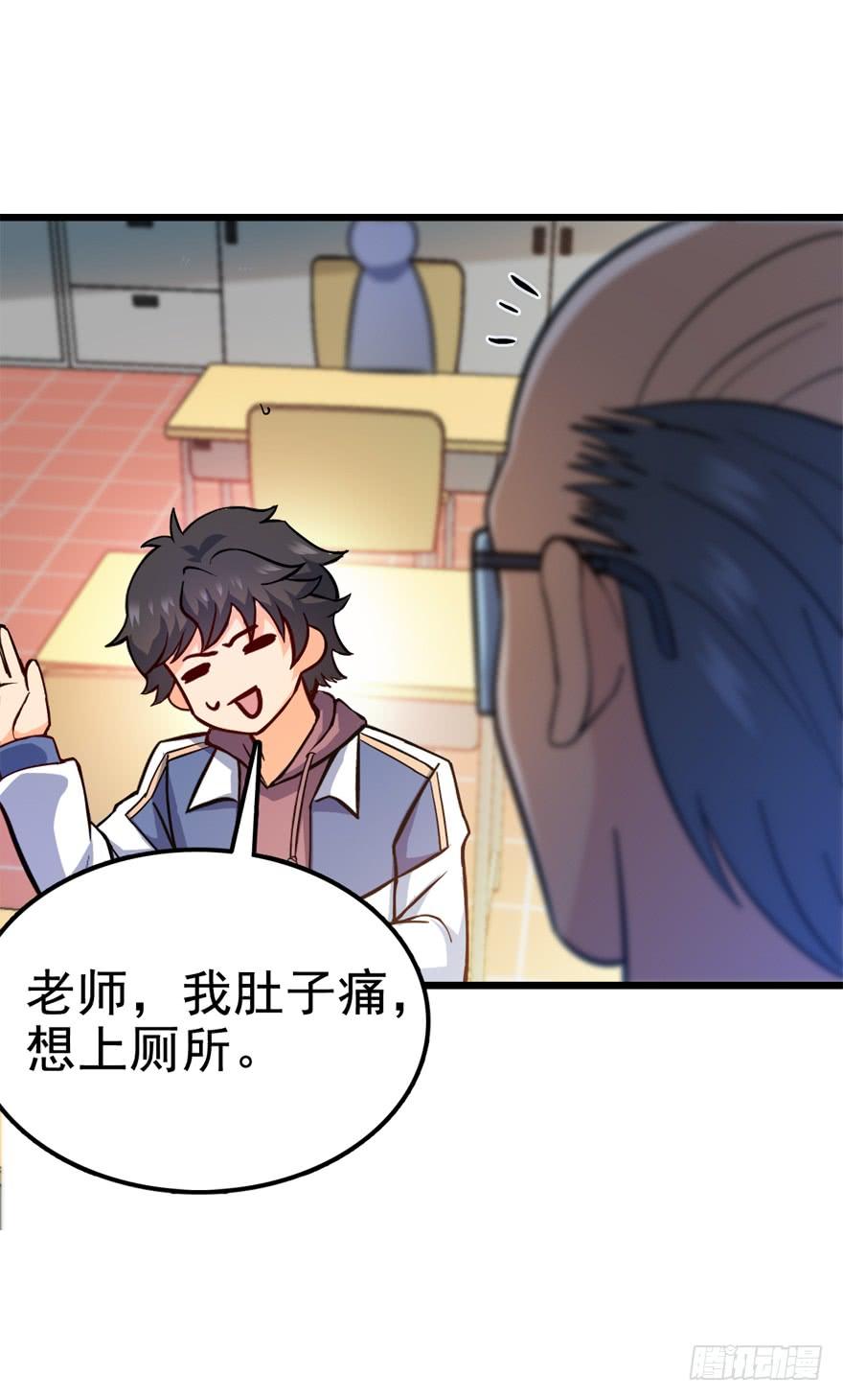 Spare Me, Great Lord! Ch.9 p39