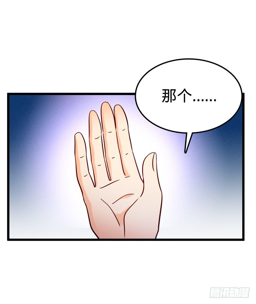 Spare Me, Great Lord! Ch.9 p4