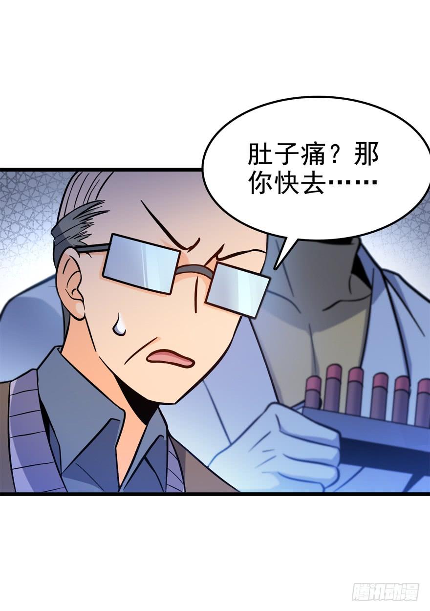 Spare Me, Great Lord! Ch.9 p40