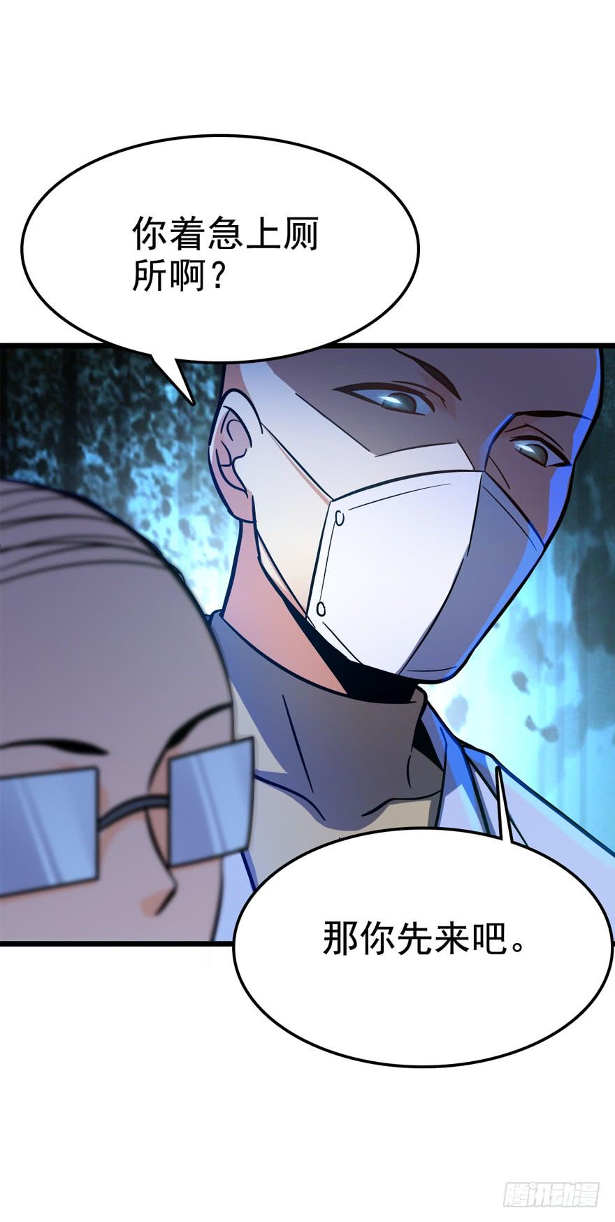 Spare Me, Great Lord! Ch.9 p41