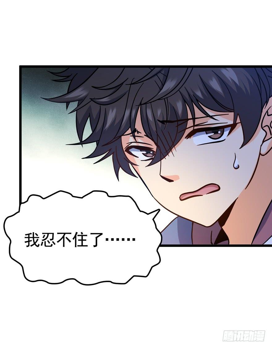 Spare Me, Great Lord! Ch.9 p42