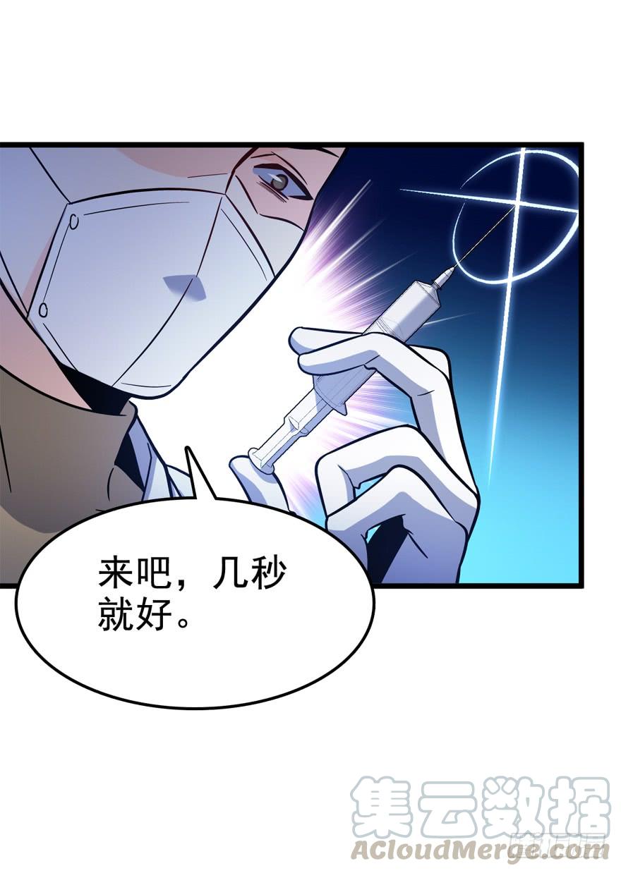 Spare Me, Great Lord! Ch.9 p43