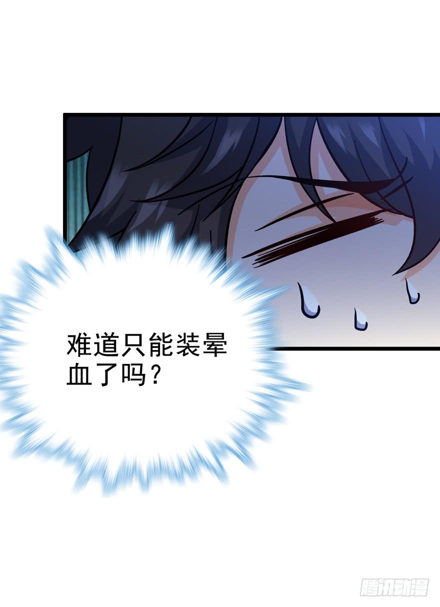 Spare Me, Great Lord! Ch.9 p44