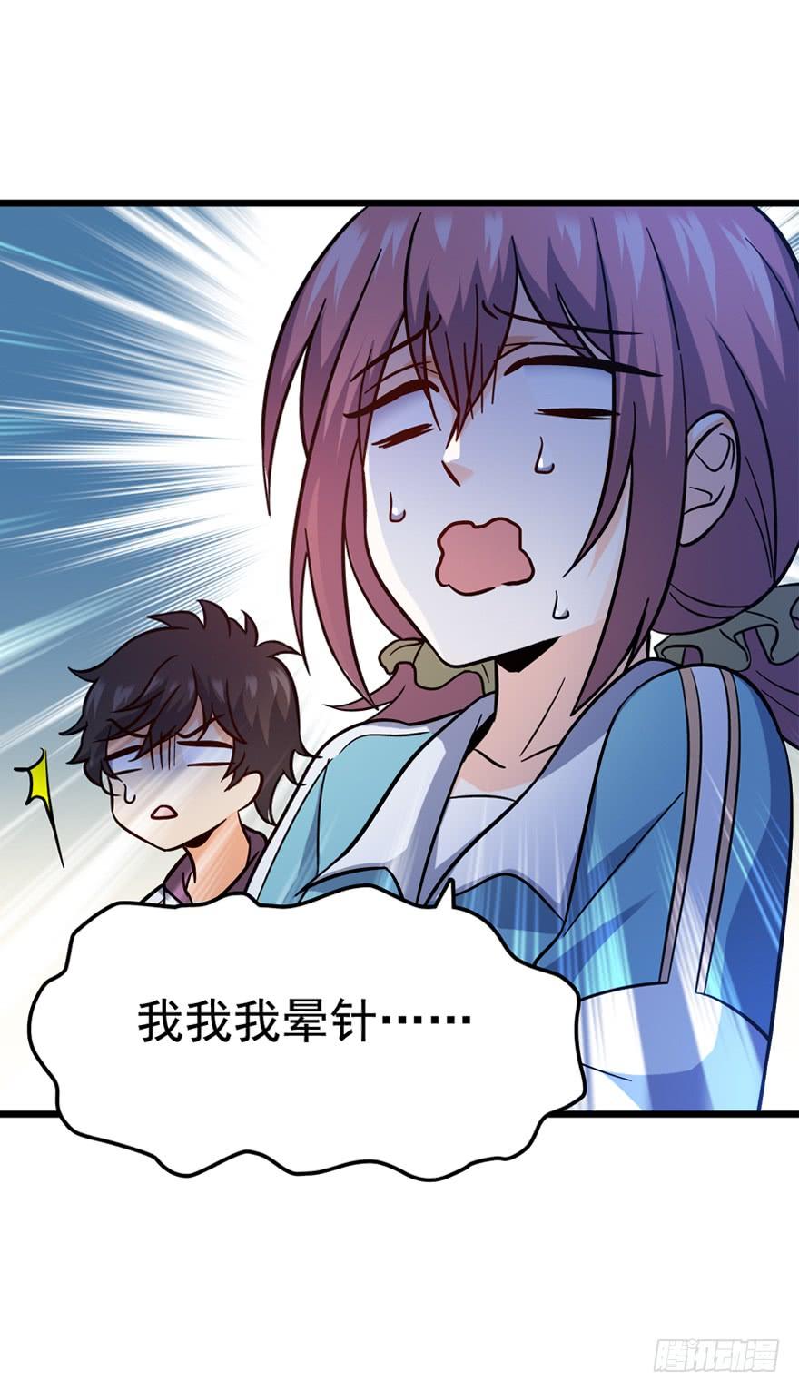 Spare Me, Great Lord! Ch.9 p45