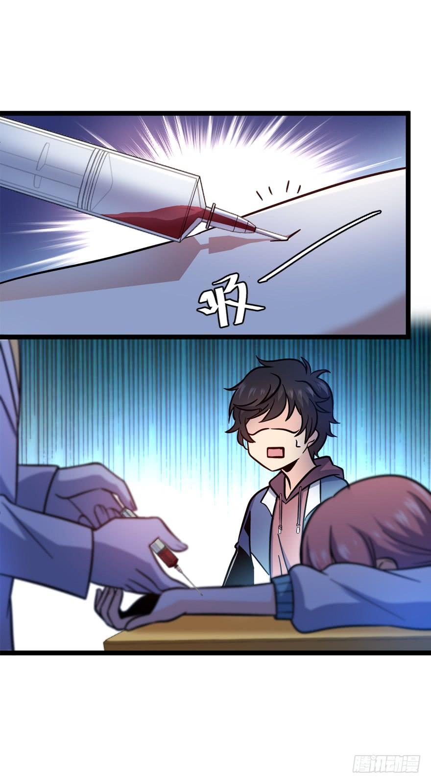Spare Me, Great Lord! Ch.9 p48