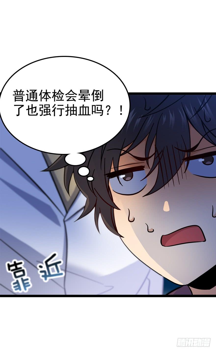 Spare Me, Great Lord! Ch.9 p49