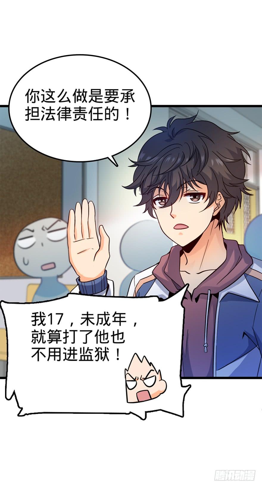 Spare Me, Great Lord! Ch.9 p5