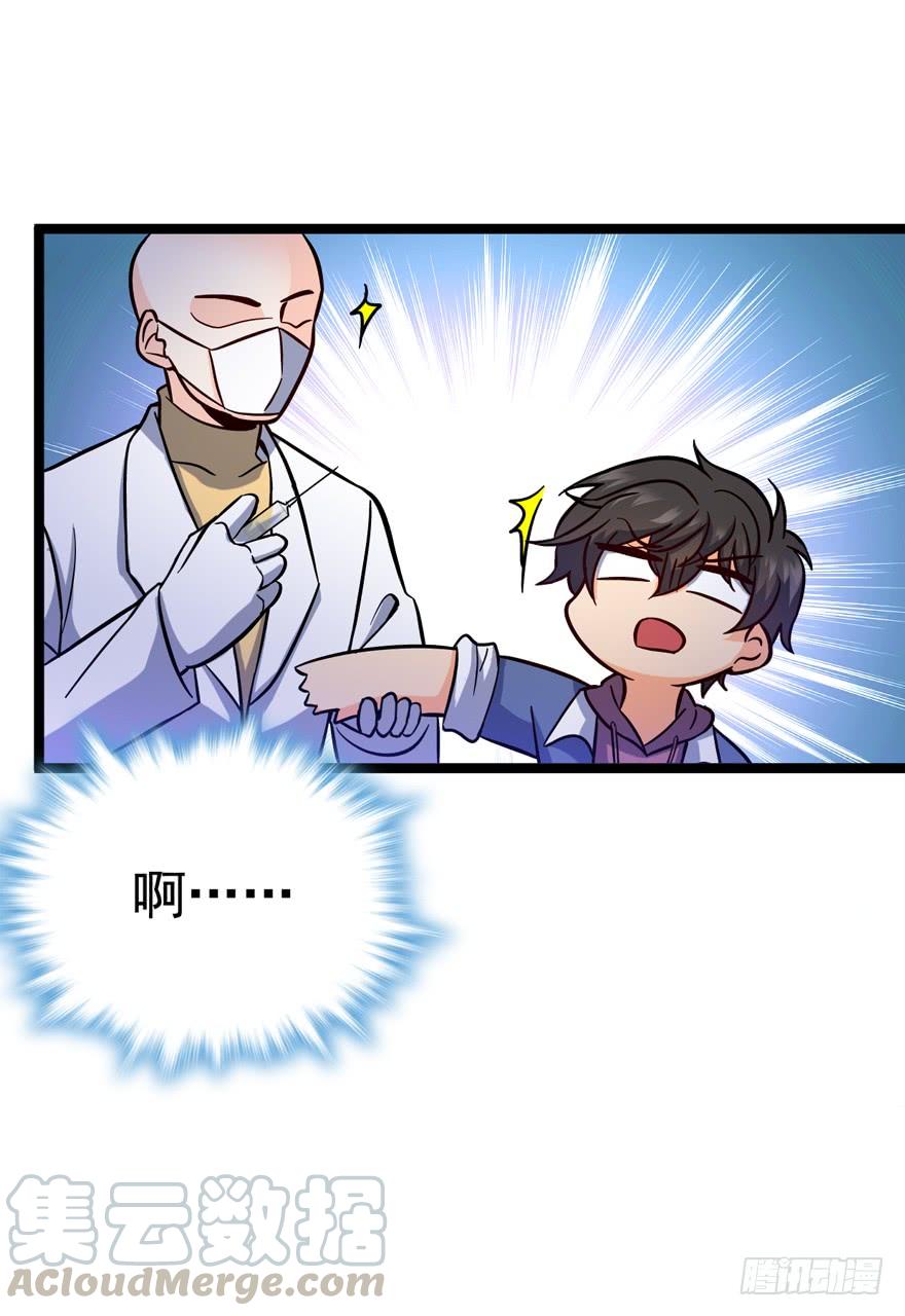 Spare Me, Great Lord! Ch.9 p50