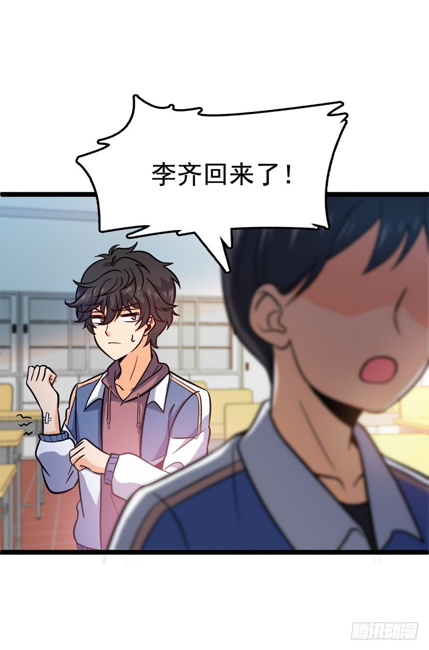 Spare Me, Great Lord! Ch.9 p54