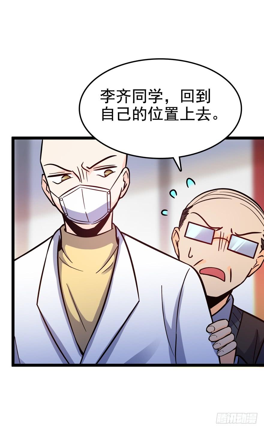Spare Me, Great Lord! Ch.9 p56