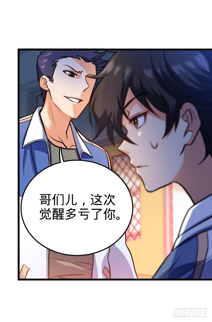 Spare Me, Great Lord! Ch.9 p58