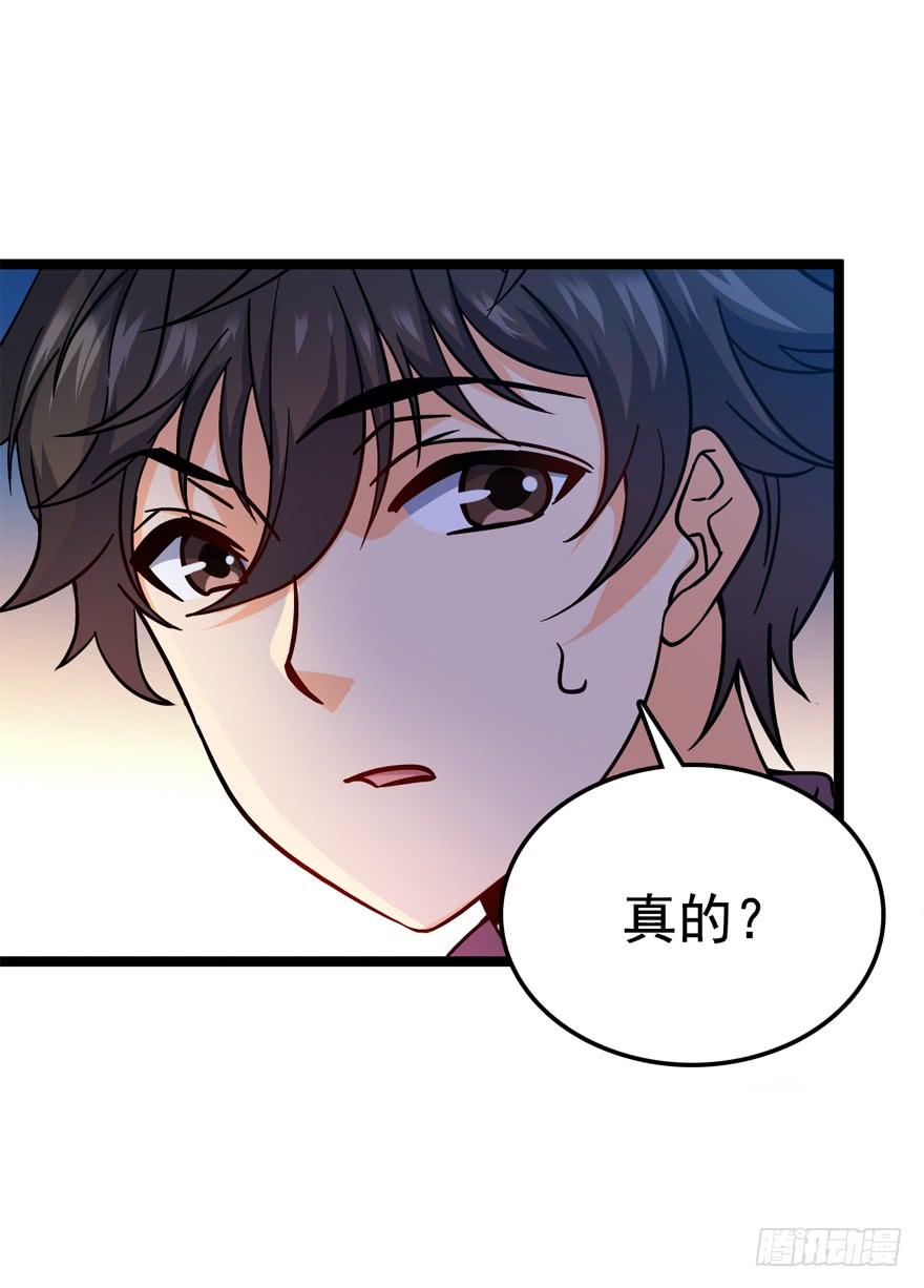 Spare Me, Great Lord! Ch.9 p60