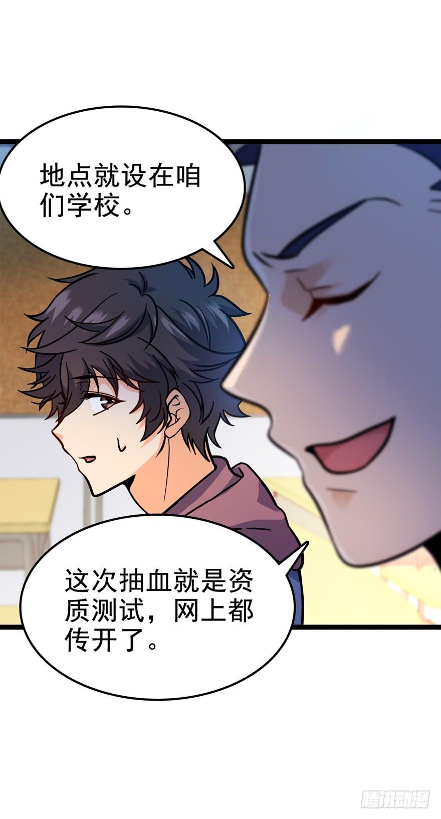 Spare Me, Great Lord! Ch.9 p61