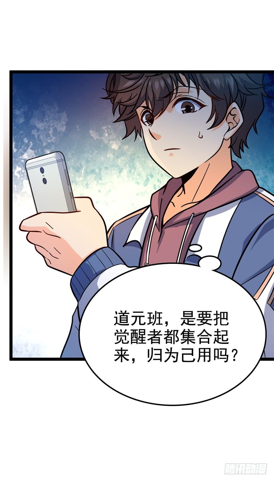 Spare Me, Great Lord! Ch.9 p62