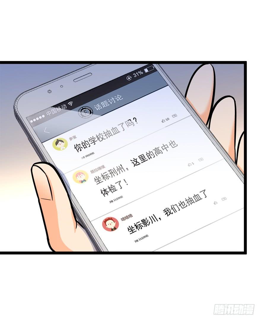 Spare Me, Great Lord! Ch.9 p63