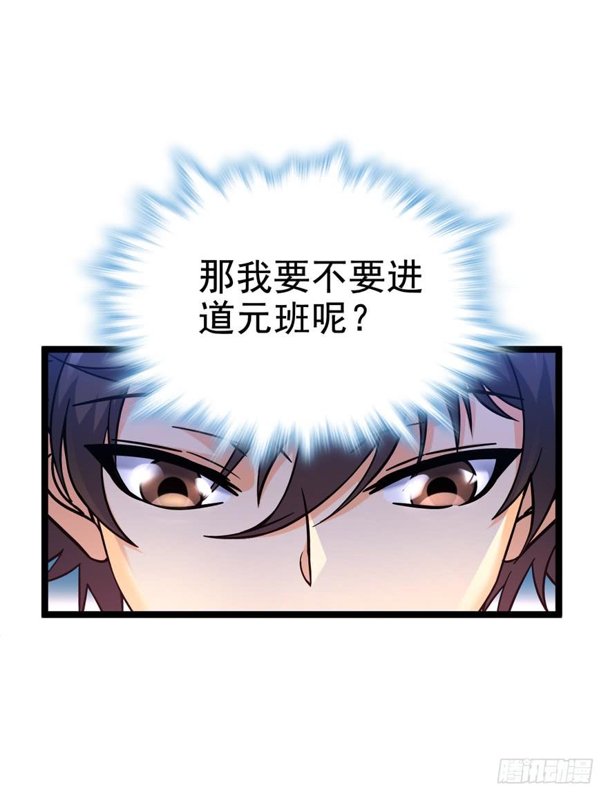 Spare Me, Great Lord! Ch.9 p67