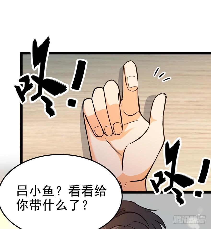 Spare Me, Great Lord! Ch.9 p69
