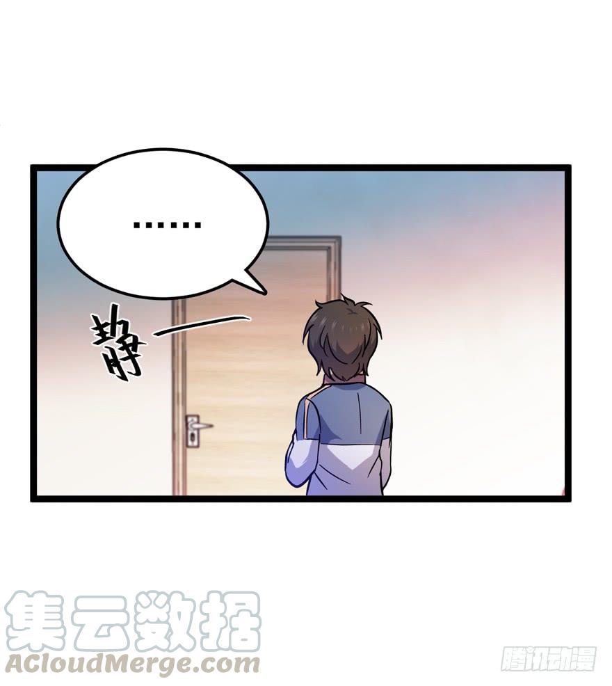 Spare Me, Great Lord! Ch.9 p71
