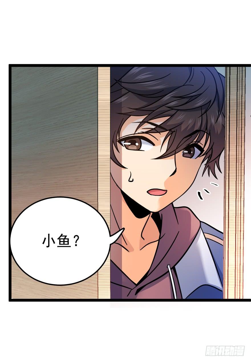 Spare Me, Great Lord! Ch.9 p72