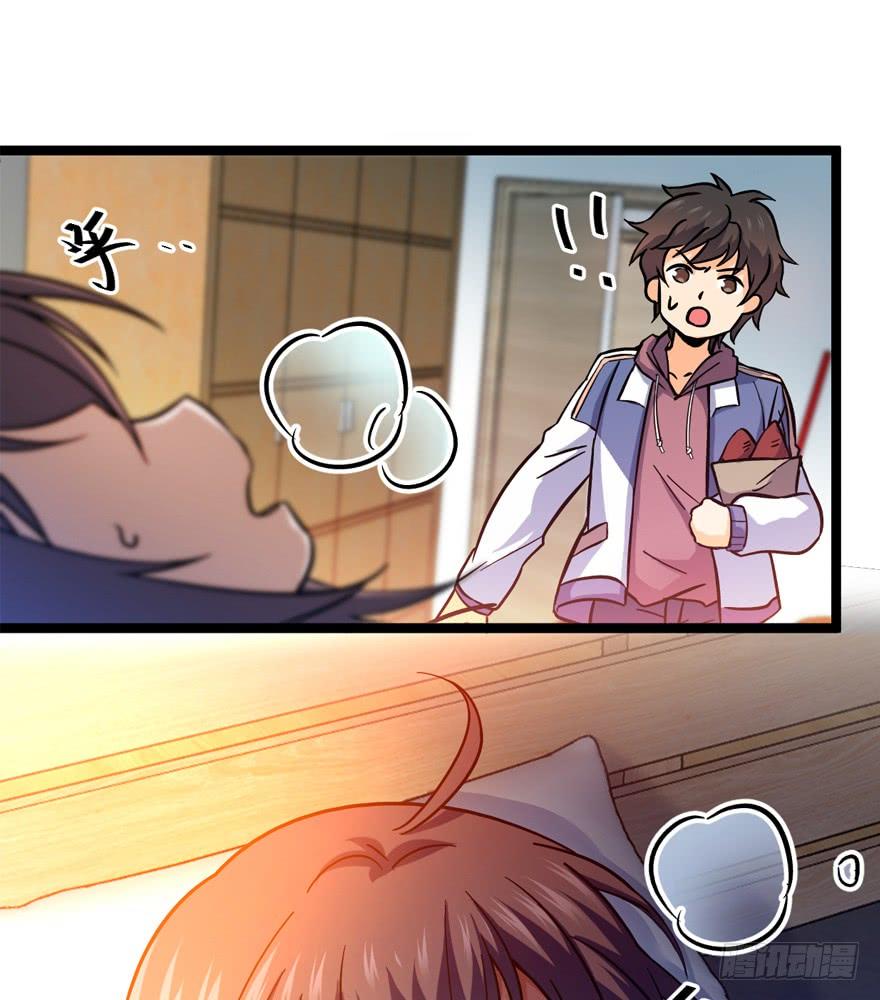 Spare Me, Great Lord! Ch.9 p73
